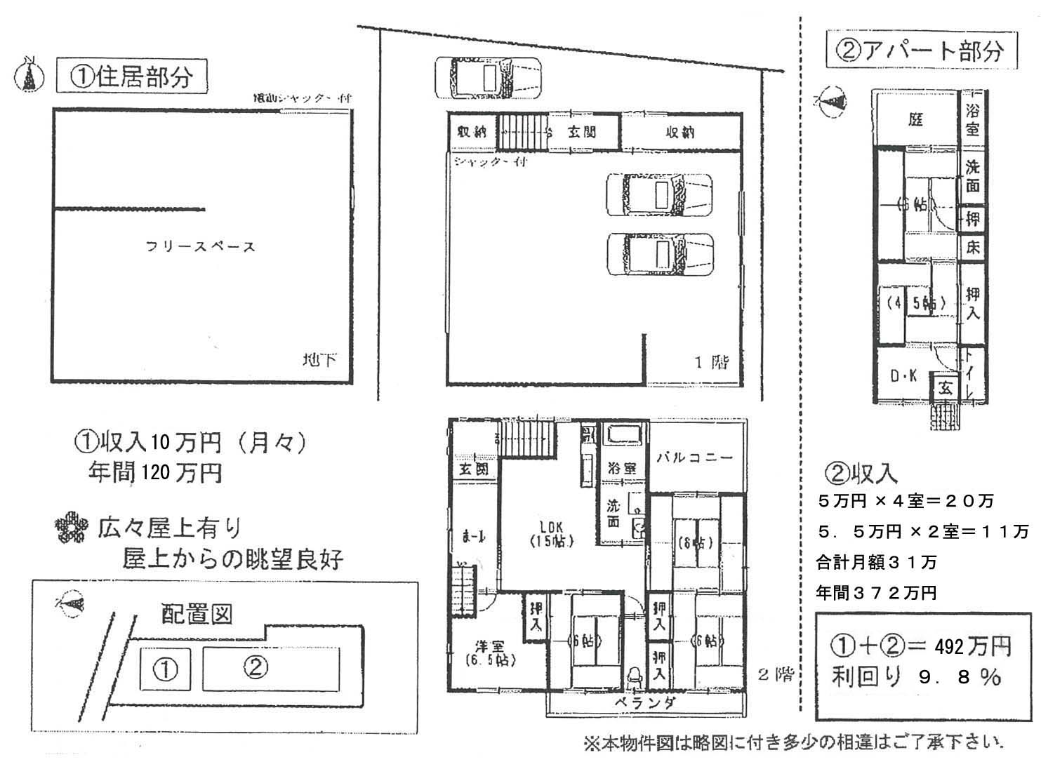 間取り