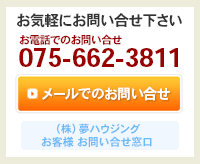 お問い合せ